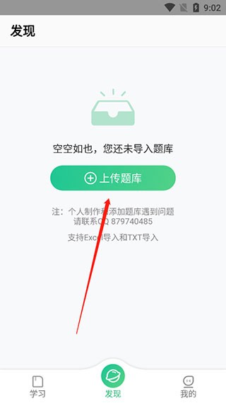 小包搜题华为版