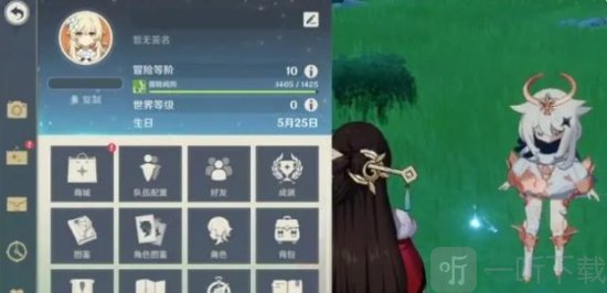 原神世界等級最高等級多少 原神世界等級介紹