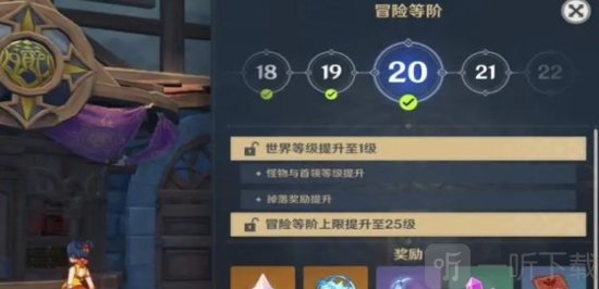 原神世界等級最高等級多少 原神世界等級介紹