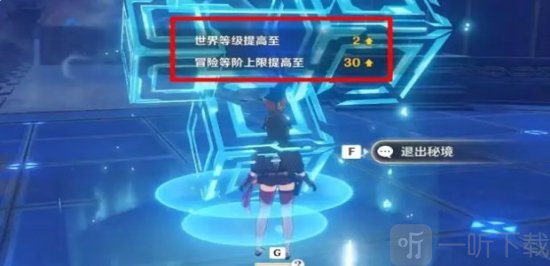 原神世界等級最高等級多少 原神世界等級介紹