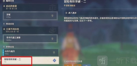 原神世界等級最高等級多少 原神世界等級介紹