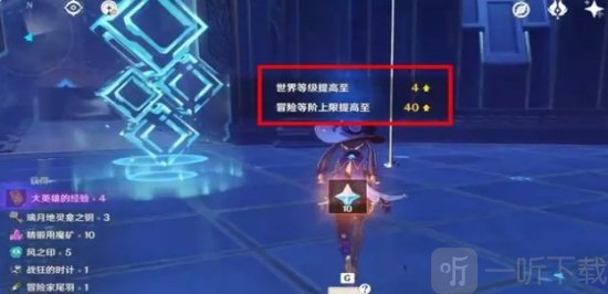 原神世界等級最高等級多少 原神世界等級介紹