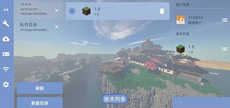 fold启动器1.1.4.3