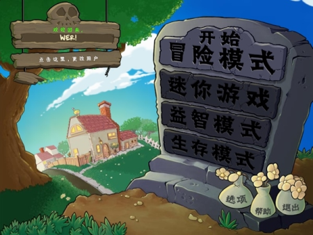 植物娘大战僵尸