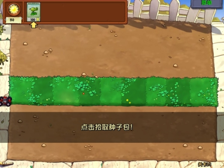 植物娘大战僵尸