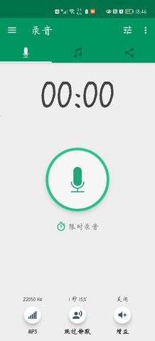 鹦鹉录音专业版