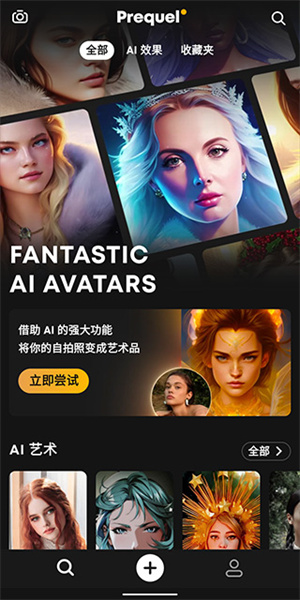 prequel免费版