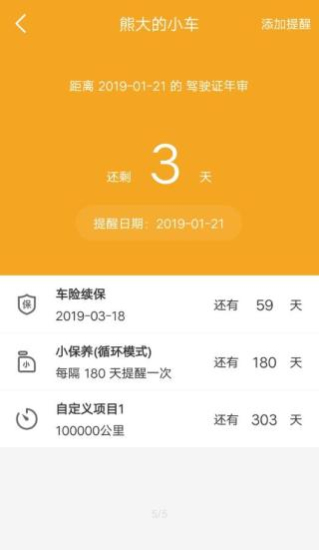 小熊油耗无广告