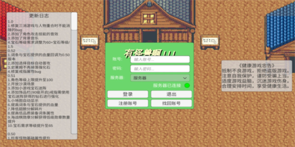 有怪兽啊单机版