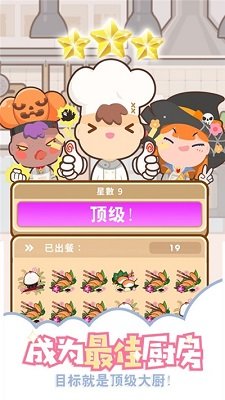上菜啦安卓