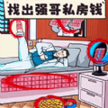 一起找茬吧免广告
