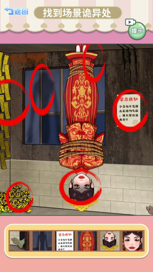 一起找茬吧免广告