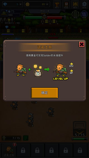成长士兵免广告