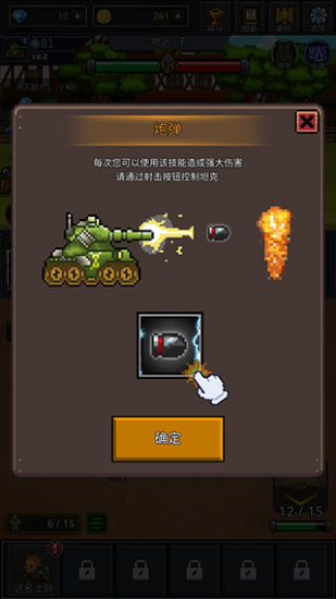 成长士兵免广告