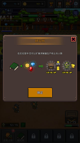 成长士兵免广告