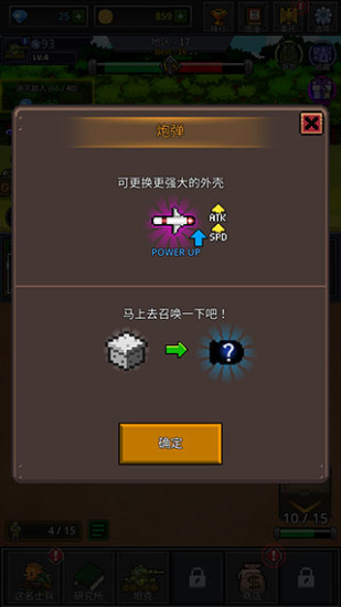 成长士兵免广告