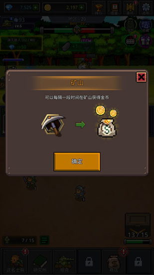 成长士兵免广告