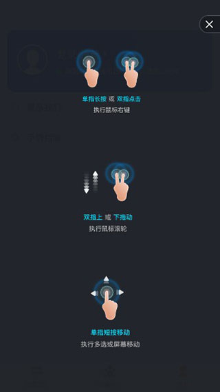 todesk远程开机