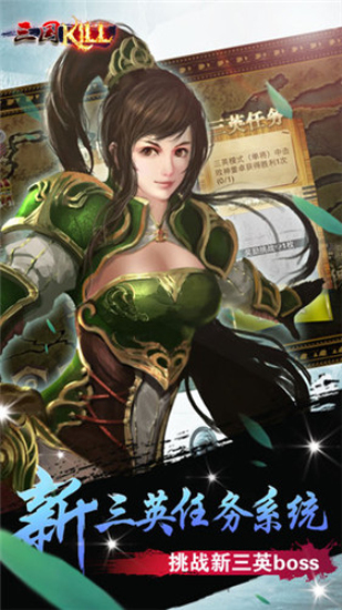 三国kill