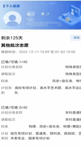 八桂高考手机版
