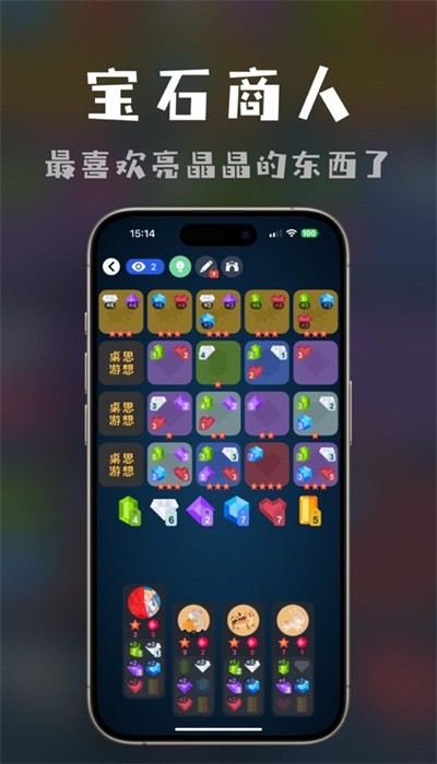 桌思游想华为