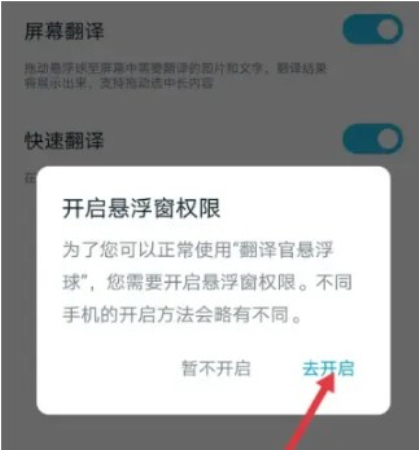 有道翻译官手机版