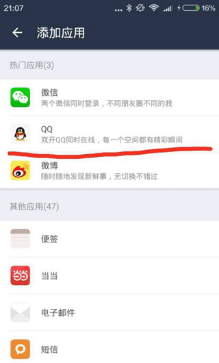 平行空间免root框架精简版下载-平行空间精简版32位下载v4.0.9165