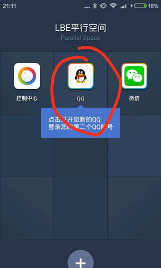 平行空间免root框架精简版下载-平行空间精简版32位下载v4.0.9165