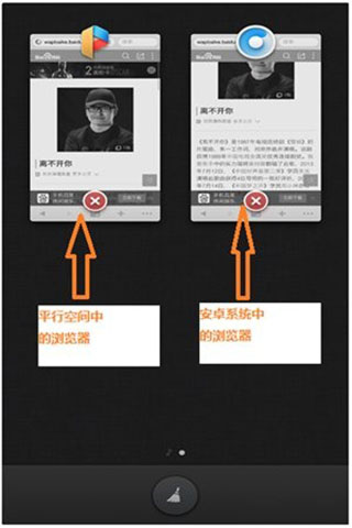平行空间免root框架精简版下载-平行空间精简版32位下载v4.0.9165