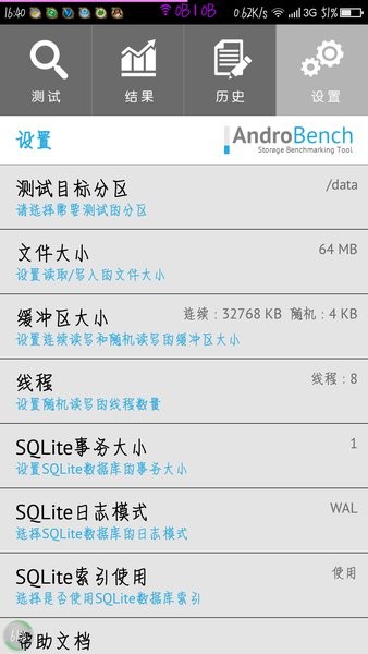 AndroBench7.0