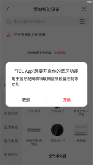 tcl空调遥控器