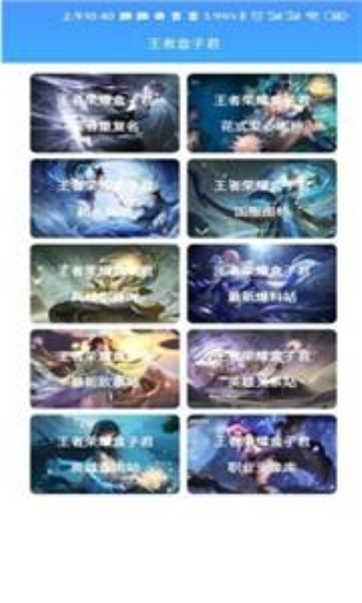 王者盒子君1.0版本