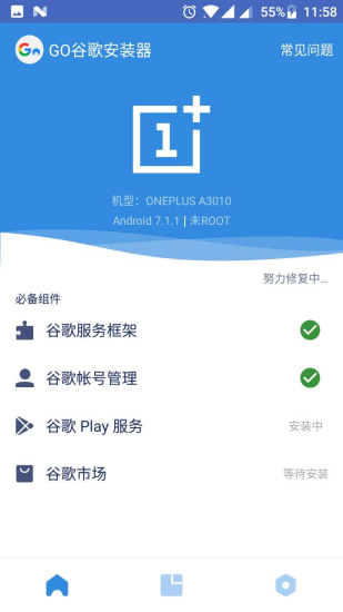 go安装器三件套