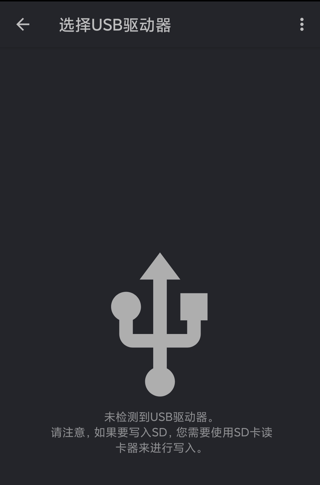 EtchDroid最新版