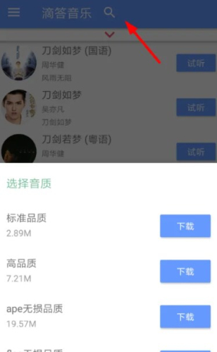 滴答音乐原版