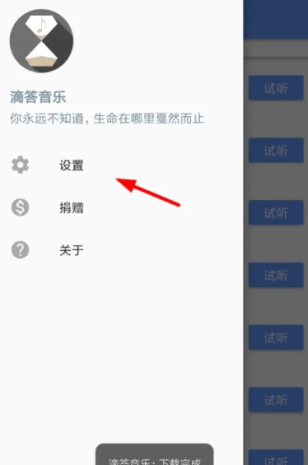 滴答音乐原版