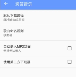 滴答音乐原版