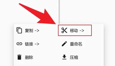 mt文件管理器汉化版