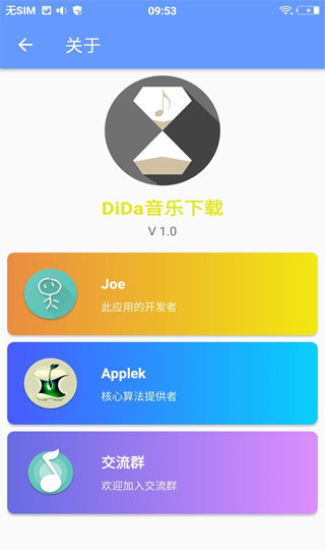滴答音乐原版