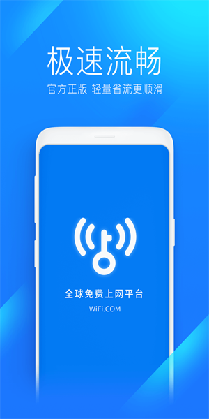 wifi master key lite
