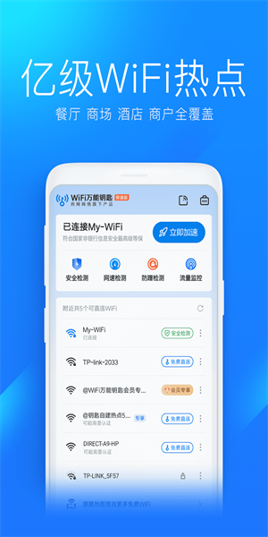 wifi master key lite