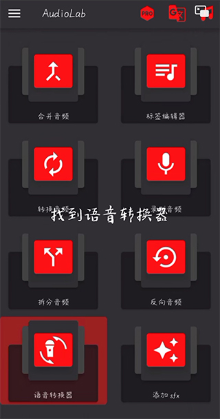 audiolab pro中文版