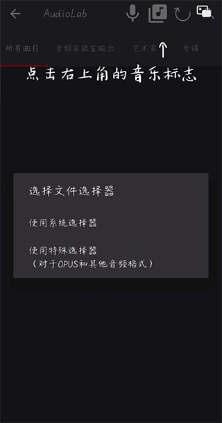 audiolab pro中文版