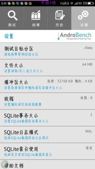 AndroBench汉化版