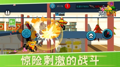 背后来一刀免广告