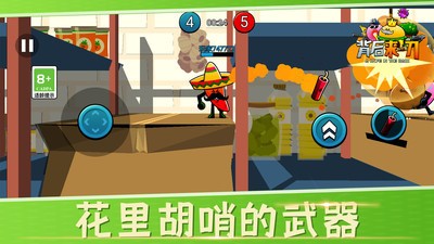 背后来一刀免广告