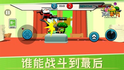 背后来一刀免广告