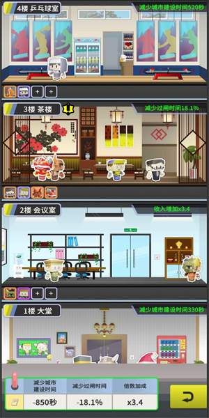 收费站模拟器金币不减反增