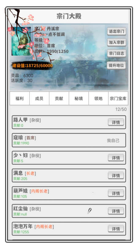 极简修仙免广告