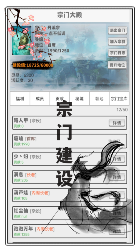 极简修仙免广告